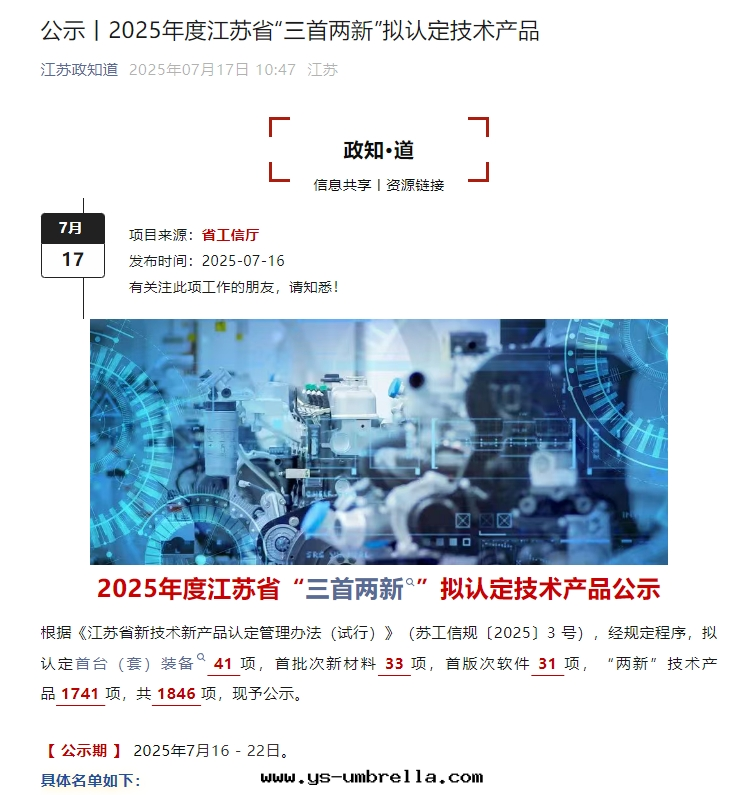 微信(xìn)截图(tú)_20250717132427.png